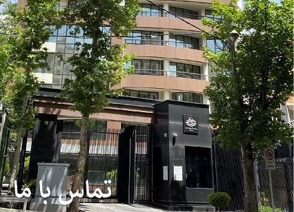 استرالیا در ایران